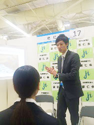 就職フェア参加