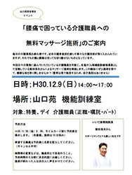 新卒就職サイト『サクラナビ』取材を受けました