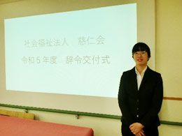 慈仁会イベント