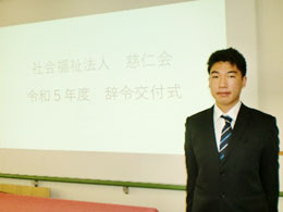 慈仁会イベント