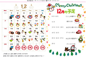 ひまわりだより