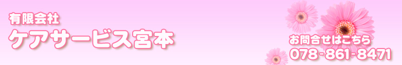 �L����ЃP�A�T�[�r�X�{�{