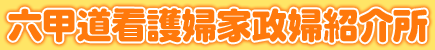 �Z�b���Ō�w�Ɛ��w�Љ