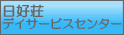 ���D���f�C�T�[�r�X�Z���^�[