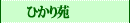 �Ђ��艑