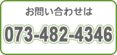 電話番号
