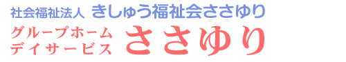 サンプルケアサポート