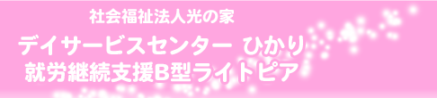 �f�C�T�[�r�X�Z���^�[ �Ђ���