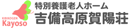 吉備高原 賀陽荘