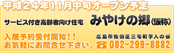 �T�[�r�X�t������Ҍ����Z��݂₯�̋��i���́j