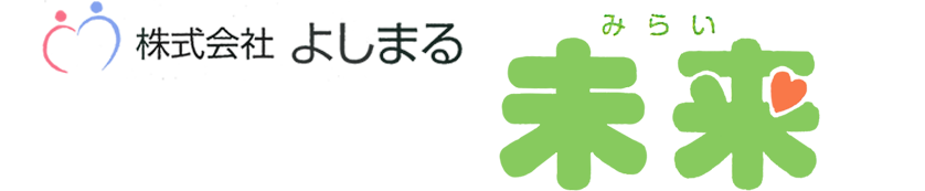 株式会社よしまる