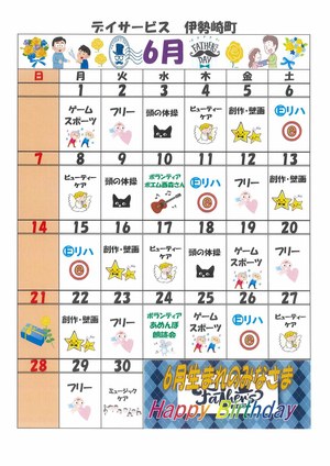 �f�C�T�[�r�X�ɐ��蒬