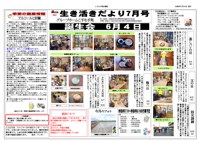 事業所広報誌