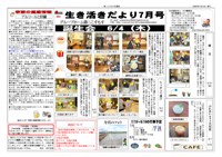 事業所広報誌