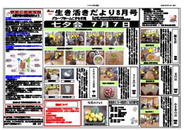 事業所広報誌