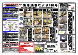 事業所広報誌