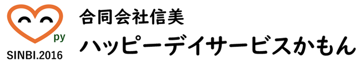 ハッピーディサービスかもん