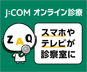 J:COMでオンライン診療