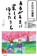 広報誌