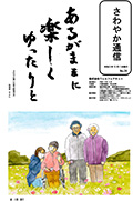 広報誌
