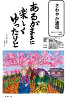 広報誌
