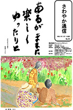 広報誌
