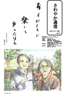 広報誌