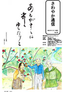 広報誌