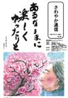 広報誌