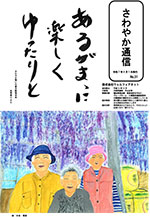 広報誌