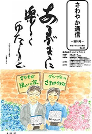 広報誌