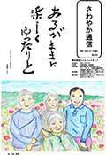 広報誌