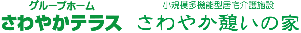 さわやかテラス