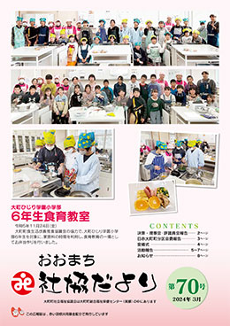 広報誌