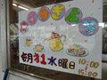 �C�x���g�̗l�q