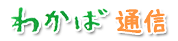 �킩�ΒʐM
