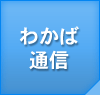 �킩�ΒʐM