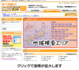 トップページの地域検索エリアから検索する トップページの地域検索エリアから検索する
