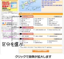 区分を選ぶ 区分を選ぶ
