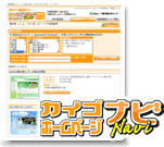 カイゴホームページナビイメージ