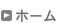�z�[���ɖ߂�