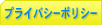�v���C�o�V�[�|���V�[