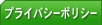 �v���C�o�V�[�|���V�[