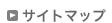 �T�C�g�}�b�v