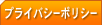 �v���C�o�V�[�|���V�[