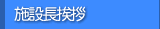 �{�ݒ����A