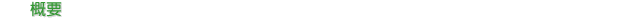 �T�v