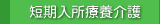 �Z�������×{���(�V���[�g�X�e�C)