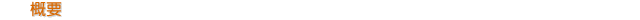 �T�v