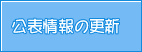 ���\���̍X�V